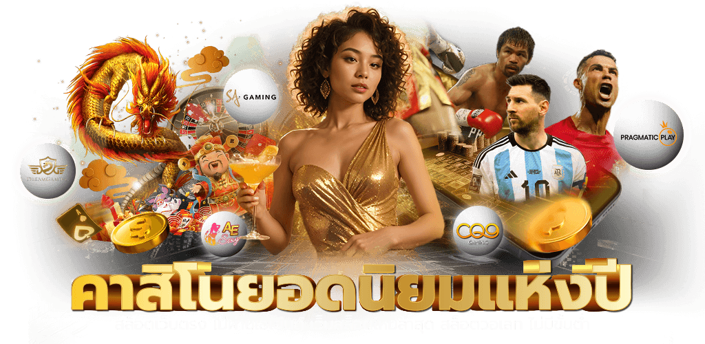 KHUMSUP88 เว็บเดิมพันออนไลน์อันดับ 1 สล็อต บาคาร่า แทงบอล แตกง่ายจ่ายจริง